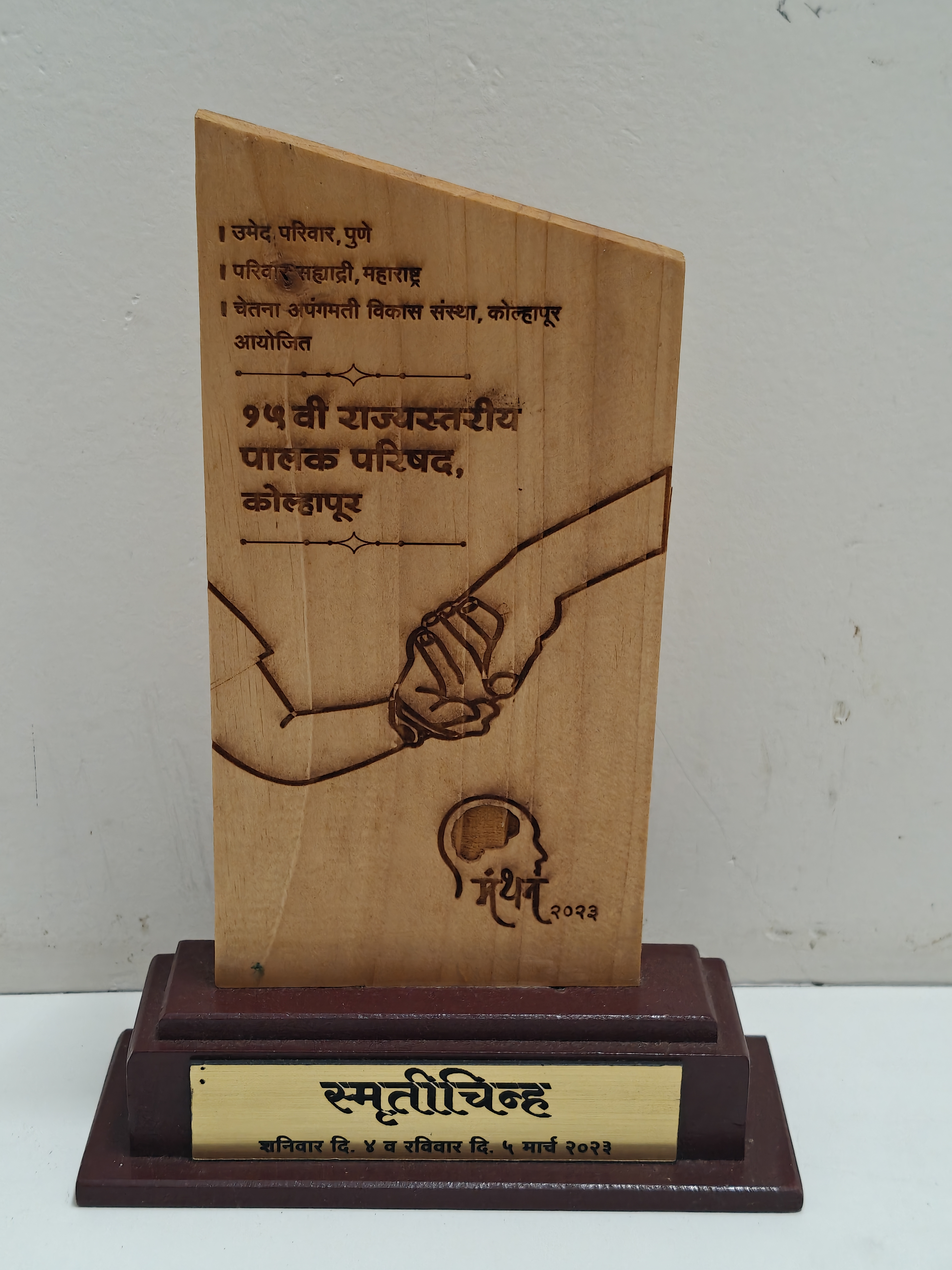 Award Trophy